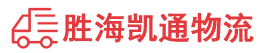 潮州到龙游县物流公司